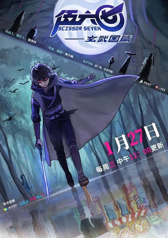 名称：伍六七之玄武国篇 (2021)描述：为了保护小鸡岛居民和这里平静的生活，伍六七和他的伙伴大保和小飞开启了去往玄武国的冒险旅程，去寻找身世的真相和解救小岛的办法，等待他们的又将是更多的未知与奇遇