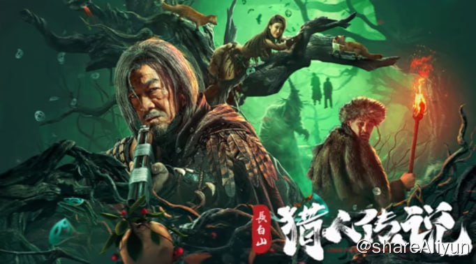名称：长白山猎人传说 4K60FPS&TV_高码描述：民国年间的东北流传着怪谈邪说，老猎人马三爷精通狩猎，通晓驱鬼破邪之术