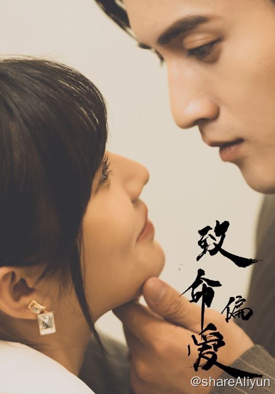 名称：致命偏爱 - 2024.S02.720p描述：叶疏桐跟唐砚在唐奶奶的强迫下，被迫绑定结婚