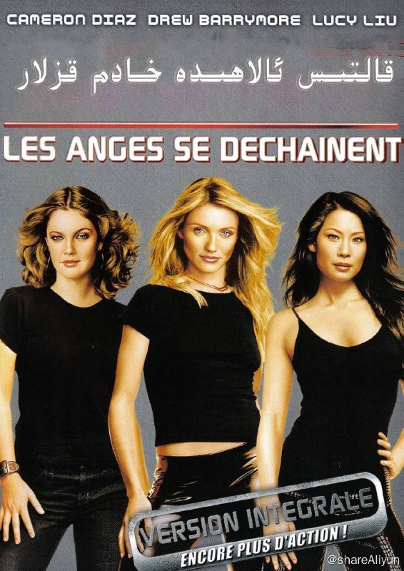 名称：霹雳娇娃 2000 4K原盘REMUX 内封字幕描述：查理先生手下有三名女打手，她们才貌双全拥有一身好功夫，专门接受查理先生的命令为他人伸张正义