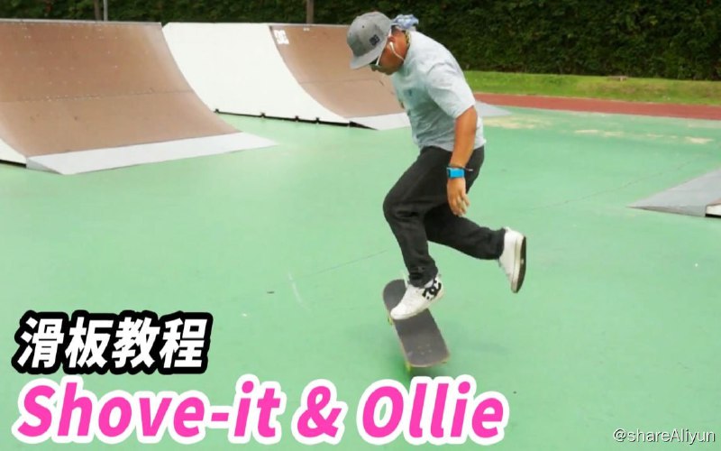 名称：SIKANA.带你从零开始学滑板描述：SIKANA.带你从零开始学滑板链接：