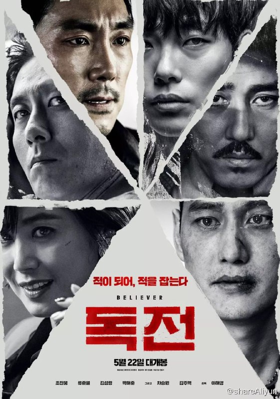 名称：信徒 (2018)  毒战韩国版 韩版4K原盘REMUX [内封简繁中字]描述：改编自杜琪峰的同名电影，相比杜琪峰的《毒战》写实走心的风格，韩版《毒战》则是典型的韩式犯罪题材风格，为了抓捕韩国最大规模贩毒组织的神秘大 Boss Mr. Lee，警察元浩与李先生手下成员乐联手破案，套路和局中局层出不穷