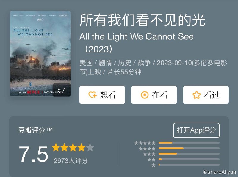 名称：所有我们看不见的光 All the Ligh...e Cannot See S01描述：所有我们看不见的光》根据普利策奖获奖小说改编，是一部开创性的限定剧集，讲述了法国盲人女孩玛丽-洛尔和父亲丹尼尔·勒布朗的故事：他们带着一颗传奇钻石逃离被德国占领的巴黎，以免它落入纳粹手中