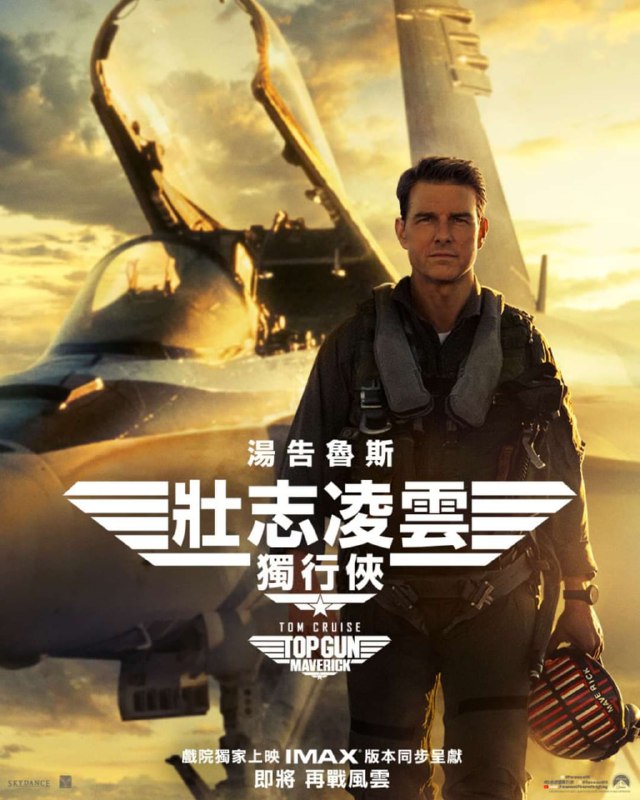 名称：壮志凌云2韩版中英硬字幕描述：◎简  介  作为海军顶尖飞行员服役30多年后，皮特·米切尔（代号：“独行侠”）（汤姆·克鲁斯 饰演）决定打破体制的限制，成为一名试飞员接受更大的挑战