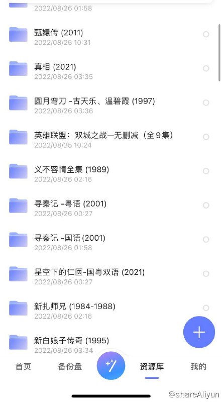 名称：大陆剧，港台剧描述：笑傲江湖，小鱼儿与花无缺，戏说乾隆，洗冤录，我和僵尸有个约会，天龙八部，天蚕变，上海滩，七公主等等链接：