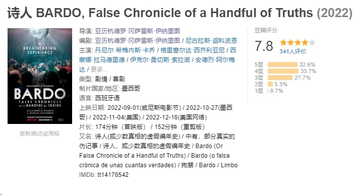 名称：诗人 (2022) HD 原声 官方中字描述：今日上线新片，网飞冲奥巨献，大师导演亚历桑德罗·冈萨雷斯·伊纳里多的新作