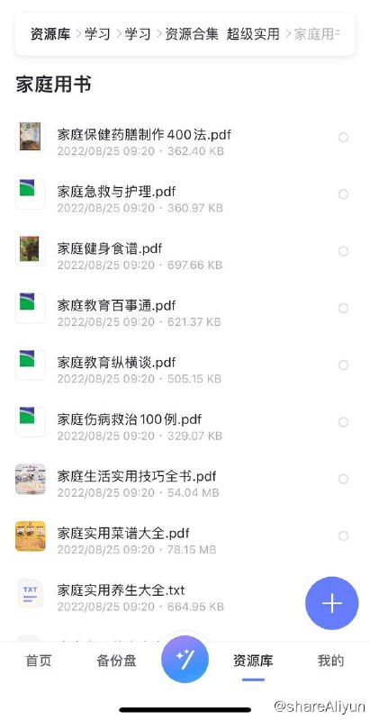 名称：家庭用书描述：中医保健，食疗，视频制作，家庭装饰，养生等等链接：