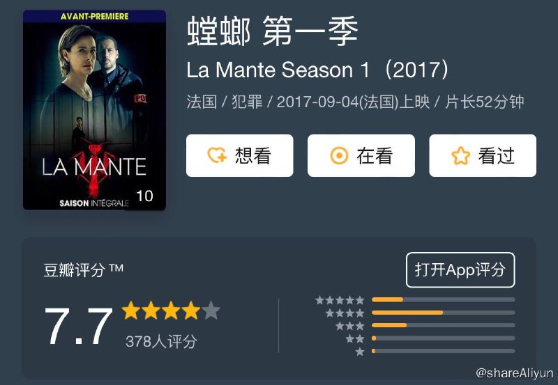 名称：螳螂 La Mante S1描述：一名连环杀手在被捕入狱几十年后主动提出协助破解一连串模仿谋杀案，但唯一的条件是让她的警察儿子和她共同破案