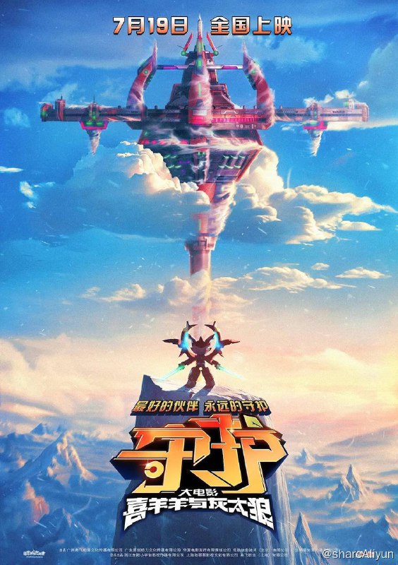 名称：喜羊羊与灰太狼之守护（2024）流媒体 正式版描述：一种神奇宝石维护着世界的稳定和平，当一股神秘力量正蠢蠢欲动，危机四处蔓延