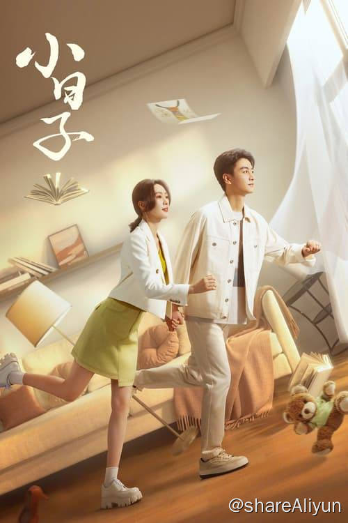 名称：小日子 (2024) 4K 杜比视界 内嵌简中 S01全描述：朱劲草和顾茉莉从老家一路奋斗到在上海扎根组建二人的家庭，但是婚姻带来了另外一个本该不是问题的问题——他们如何与父母相处