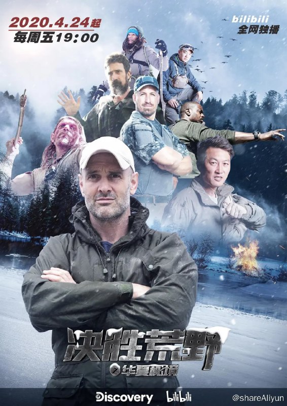 名称：决胜荒野 Ed Stafford First Man Out (2020) 4K描述：《决胜荒野》是一档真实的野外生存竞技节目，不仅展现了探险家们面临的艰难险境，还突显了生存专家在竞技压力下的个人特技