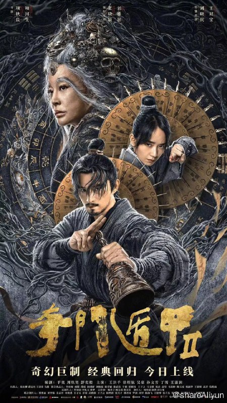 名称：奇门遁甲2 2023 4K 60帧描述：这看似太平盛世的烟火人间，其实并非只有人类存在