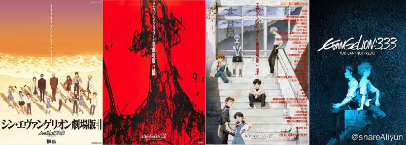 名称：新世纪福音战士新剧场版描述：四部分别是：序、破、Q、终 突袭世界的大灾难“第二次冲击”后，世界在废墟之上重建