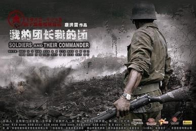 名称：我的团长我的团描述：  1942年，中缅边境有座叫禅达的小镇