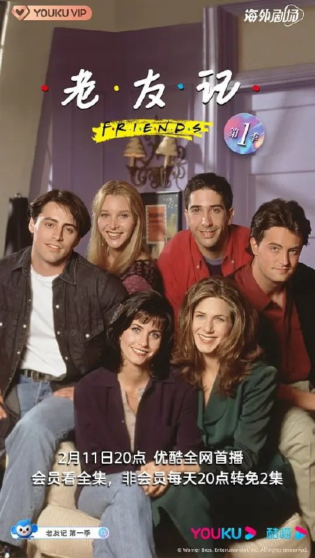 名称：老友记 第一季 Friends Season 1 (1994)描述：莫妮卡(柯特妮·考克斯 )、钱德勒(马修·派瑞)、瑞秋(詹妮弗·安妮斯顿)、菲比(莉莎·库卓)、乔伊(马特·理勃兰)和罗斯(大卫·休谟)是彼此最好的朋友，一起走过十年岁月的点点滴滴