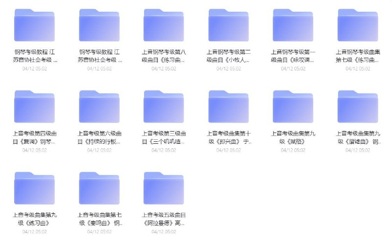 名称：【于斯课堂】钢琴考级专区1 ~ 10级 考级视频教程描述：钢琴考级专区1 ~ 10级 考级视频教程
