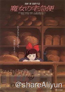 名称：No.196 魔女宅急便 1989描述：琪琪今年13岁了，按照魔法界的规矩，魔法少女年满13岁就要出外进行为期一年的修行