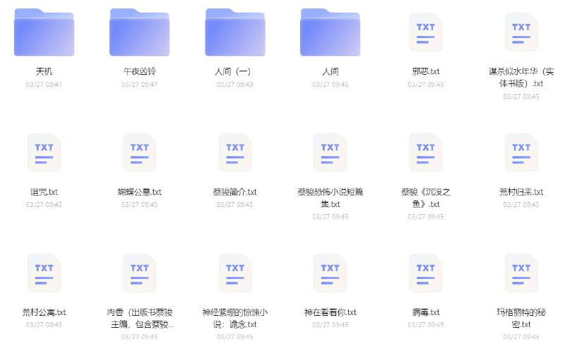 名称：推理、恐怖，悬疑小说合集描述：推理、恐怖，悬疑小说合集 一次让你看个够！  更是有午夜凶铃、诅咒等，很多电影都是改编自小说