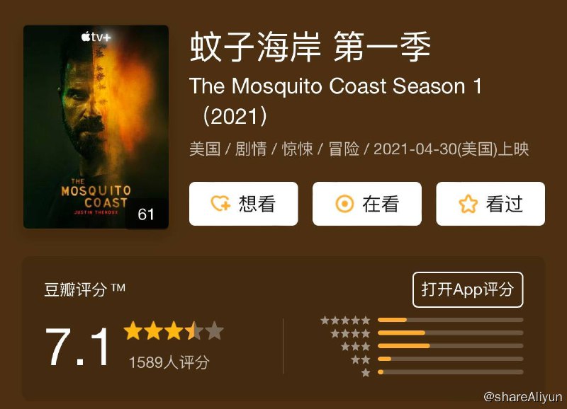 名称：蚊子海岸 The Mosquito Coast S01～S02描述：该剧根据贾斯汀·塞洛克斯的舅舅保罗·塞洛克斯创作的同名小说改编，讲述一名理想主义者（贾斯汀·塞洛克斯 饰）携全家定居在拉丁美洲的蚊子海岸，开辟了自己的乌托邦城市