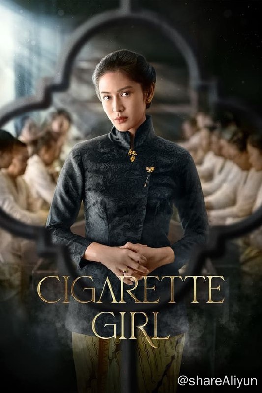 名称：香烟女孩(2023) S01 1080P 内封简繁描述：20世纪60年代，一名才华横溢的女匠人在印尼丁香烟产业中挑战传统，并展开了她的爱情和自我发现之旅