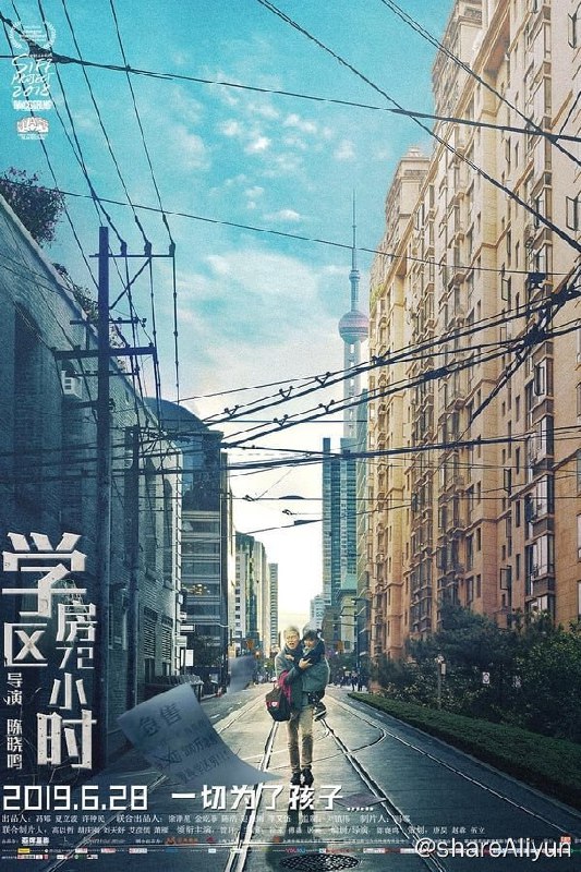 名称：学区房72小时(2019) 4K高码描述：某大学副教授傅重为了让女儿进入市重点小学，在72小时内出售现有房子，凑足钱款，买下对口学校的学区房