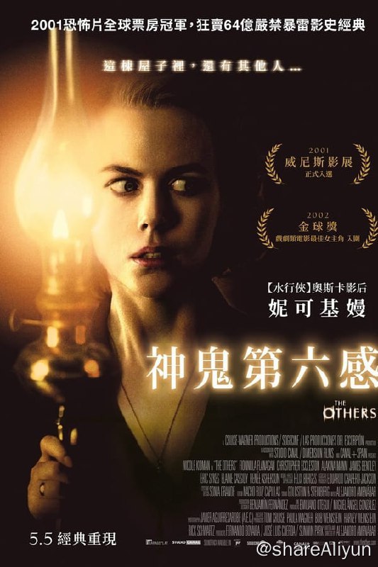 名称：小岛惊魂（2001）内封繁中描述：一个名叫葛瑞丝(妮可基嫚饰）的女人在二次大战末期，带著两个孩子避居到小岛上，等著丈夫从战场回来