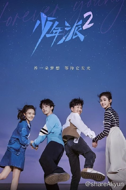 名称：少年派(2019) 2季全 4K描述：林大为（张嘉译饰）和王胜男（闫妮饰）是一对欢喜冤家，日常互怼的夫妻生活常常令人捧腹