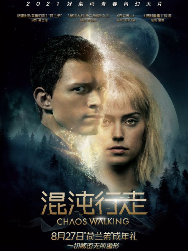 名称：混沌行走 4K(2160P) HDR描述：人类在与地球相似的遥远外星建立了新家园，但这个星球上却有一种病毒，男人感染后可以听到其他人和动物的心声，每个男人脑子里的想法都能被他人听到，人与人之间不存在隐私，新星球上的普伦提司镇的男人们就不堪忍受自己的想法被人听见