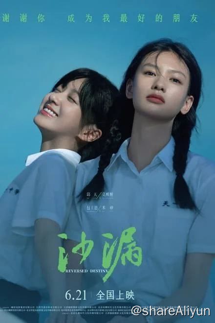 名称：沙漏（2024）【剧情/爱情】描述：谁的青春没有遗憾，而我的遗憾和你们有关