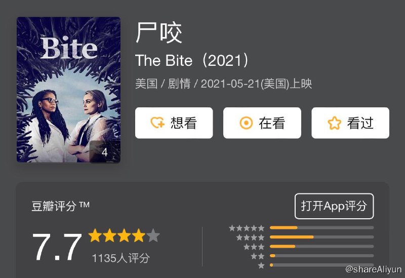 名称：尸咬.The Bite S1描述：剧中讲述全球深陷新冠疫情之中，一种虚构的新冠病毒变异毒株，似乎会令感染者成为丧尸