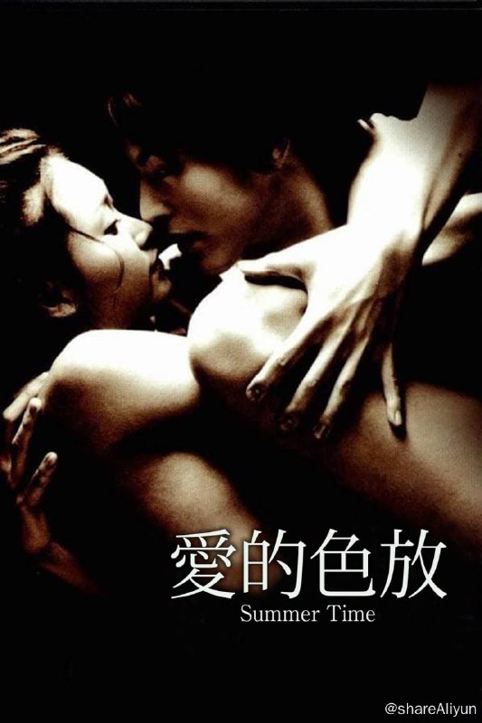 名称：爱的色放 (2001) 【易和谐 勿改名】描述：故事背景设定在20世纪80年代，Sang-ho是一名学生兼民运人士，躲藏在一个小乡村破旧小楼的二楼