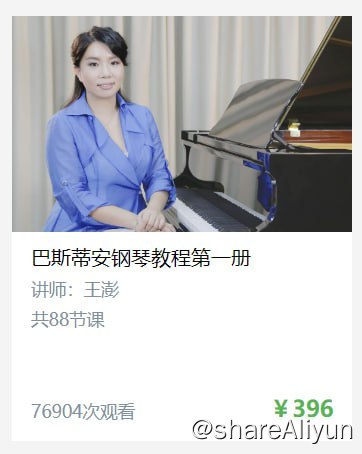 名称：【于斯课堂】巴斯蒂安钢琴教程第一册描述：巴斯蒂安钢琴教程第一册