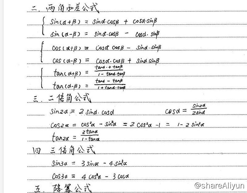 名称：衡水中学状元笔记｜初中高中描述：衡水中学状元笔记 初中状元笔记 高中状元笔记 学习资料链接：