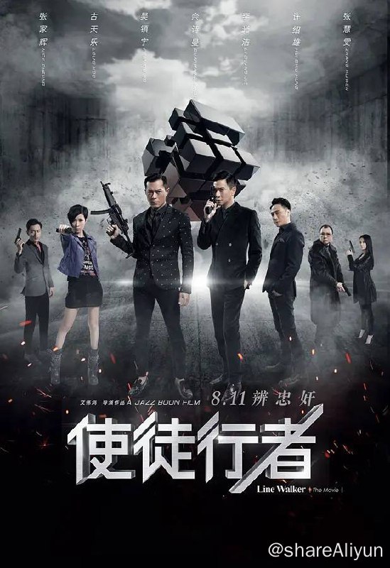 名称：使徒行者2 蓝光原盘REMUX 国粤双音 内封字幕描述：华语电影链接：