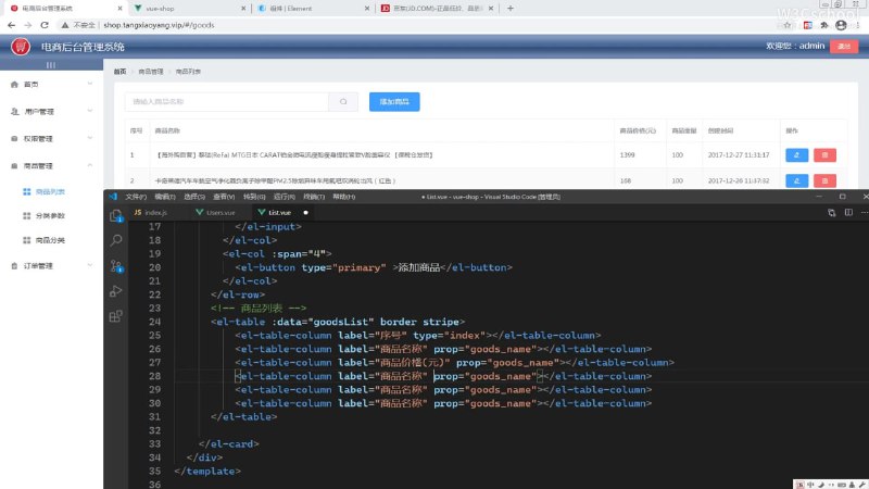 名称：Vue.js实现电商后台管理系统（企业项目实战）描述：本课程以项目实战为驱动，以轻松幽默的评书演义，帮你打开通往Vue.js的任督二脉，并帮助你迅速从vue2过渡到vue3, 让你迅速成为一个优秀的Vue.js开发人员