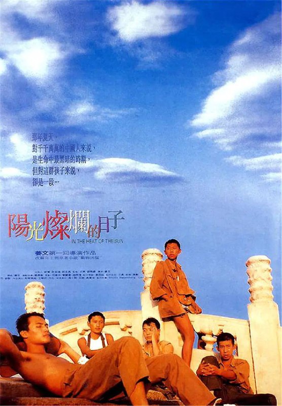 名称：阳光灿烂的日子描述：该电影简介由豆瓣网专职人员撰写或者由电影官方提供，版权属于豆瓣网，未经许可不得转载或使用整体或任何部分的内容