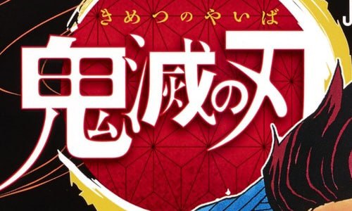 资源名称：鬼灭之刃全26集剧场国粤台日语资源简介：时值日本大正时期