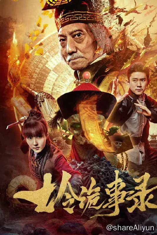 名称：七令诡事录 4K高码率描述：暂无描述链接：