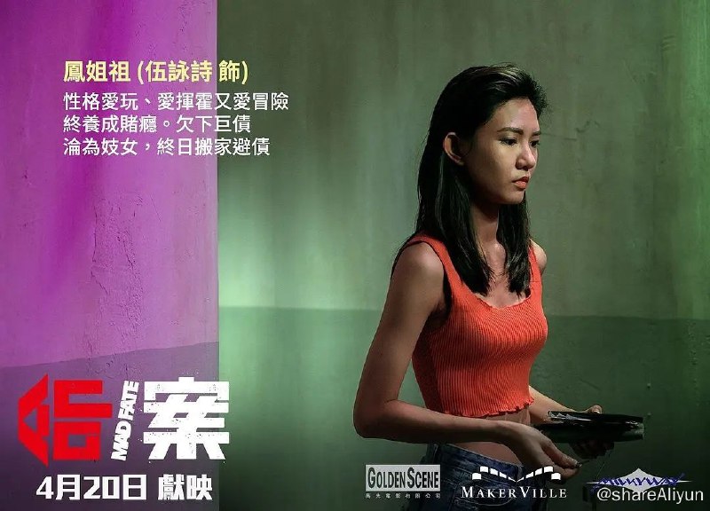 名称：《命案》【4K】【粤语·内嵌简中】【林家栋】描述：一心帮凤姐化解“死劫”的命理大师，因凤姐独自离开而无法阻止她被残杀的命运