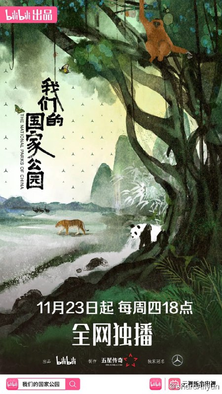 名称：我们的国家公园 (2023) 1080描述：作为首次聚焦国家公园的纪录片，将镜头对准拥有祖国最丰富独特动植物资源的地方，带领观众走进五大国家公园