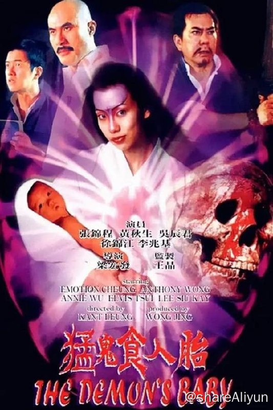 名称：猛鬼食人胎(1998) 1080p 内封简繁描述：清末民初，军伐徐大帅（徐锦江饰）盗取古墓，误把五魔瓦盅和镇压他们的金佛一起带回大帅府，一路相安无事；直至管家偷去金佛，五魔乘机作乱，上了徐大帅及厨师初六（张锦程饰）身，并借种投胎在大帅四位夫人及初六爱人小鱼（吴辰君饰）身上，转世成魔；驱魔法师青海（黄秋生饰）加上初六誓要歼杀五魔