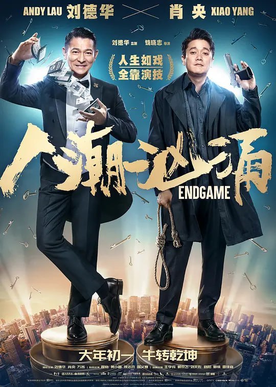 名称：人潮汹涌 (2021)描述：陈小萌(肖央 饰)一直渴望成为一名演员，但残酷的现实令他至今扔在龙套的位置上苦苦挣扎