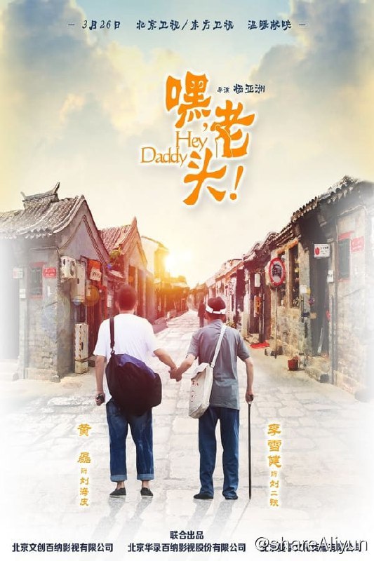 名称：嘿，老头！(2015) S01 4K描述：年过花甲的刘二铁（李雪健 饰）是一名退休的火车司机，他有着那个年代过来人的坚忍和倔强，同时在子女问题上也有着类似的笨拙与固执