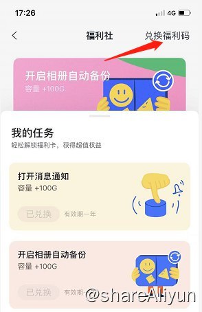 名称：200gb福利码 300个描述：先到先得，领完评论，删帖MGfallenleavespXhXc 链接：