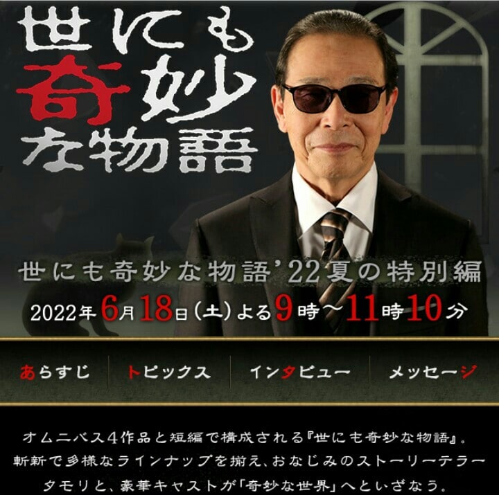 名称：世界奇妙物语 2022夏季特别篇描述：第一个故事里，为啥只能丈夫先申请离婚，女性不能（其实是变心了吧）？进入黑色空间前的三年婚姻生活，也是女主在外挣钱，回家也得叫外卖吃，结果俩人进入空间后，女主失业，男主很快就不能忍受女主