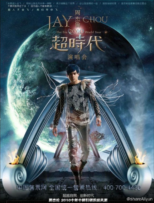 名称：周杰伦 - 超时代演唱会 (2010) 1080P描述：《周杰伦：超时代演唱会》目眩神迷、惊叹震撼、感动沉醉！睽违3年，周杰伦最新巡回演唱会在2010年6月11、12、13日于小巨蛋盛大开演