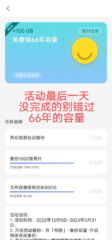 名称：66年容量领取任务专用图片描述：福利社66年容量领取任务，只剩最后一天了