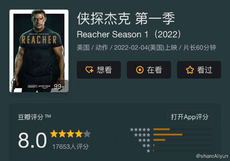 名称：侠探杰克 Reacher S01～S02描述：Jack Reacher在小说中曾经是美国陆军的军警，离开美军后他以调查员身份接手调查一些可疑或有危险性的案件