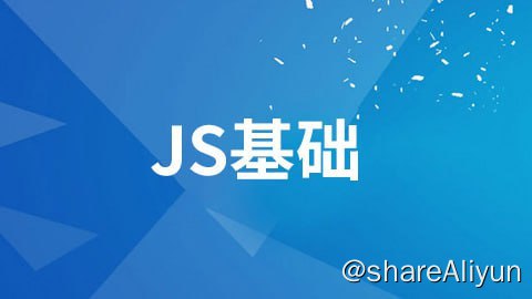 名称：【尚硅谷】JavaScript基础 - 带源码课件描述：通过对该视频的学习，可以使同学初步掌握JavaScript，对面向对象的语言有一个初步的理解