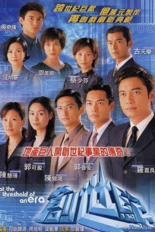 名称：创世纪1：地产风云 (1999) 【重制版】国语音轨 中文字幕描述：这部片子描写了三个白手起家的好兄弟的创业故事和其中的恩怨情仇